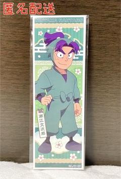エンスカイ 忍たま乱太郎 ロングステッカー 潮江文次郎のサムネイル