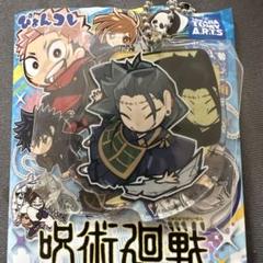 呪術廻戦 アクリルキーホルダー