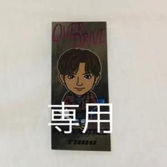 佐藤大樹 千社札 OD