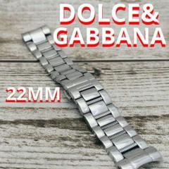 ステンレス バンド　シルバー　ドルチェ&ガッバーナ　D&G　ドルガバー　22MM