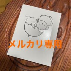 ブルーナ絵本展　ミッフィー 新品未読　うさこちゃん　ミッフィー展　ブルーナ