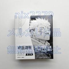 呪術廻戦 ART COASTER 第2弾 第1弾　BOX アートコースター 呪術廻戦 アートコースター 第二弾 1BOX｜Yahoo!フリマ（旧