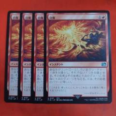 MTG　一なる否命　日本語4枚セット　ゆうゆうメルカリ便発送 MTG 一なる否命 4枚 日本語 まあまあ綺麗 - メルカリ