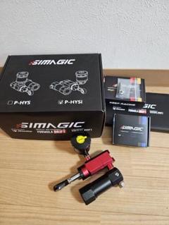 Simagic P1000i用（吊り下げ） 油圧ブレーキシステム P-HYSi P1000/P1000i用 油圧ブレーキシステム P-HYS/P-HYSi 国内正規品