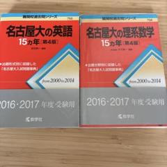 赤本セット13冊2025 大阪経済大学 (2025年版大学赤本シリーズ) | 教学社編集部 |本