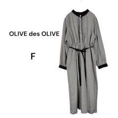 オリーブデオリーブ OLIVE des OLIVE ワンピース F 千鳥格子