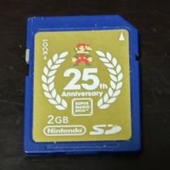 【非売品】スーパーマリオ25周年 SDカード ニンテンドー 任天堂 2GB