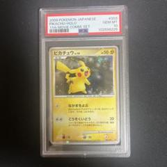ピカチュウLV10 映画公開記念プレミアムシート2008 ポケモンカード　2枚 ポケモンカード ピカチュウ DP 映画公開記念プレミアムシート