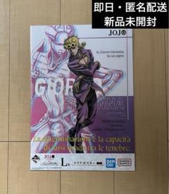 2025年最新】タイトル：ジョジョの奇妙な冒険 ポスターの人気