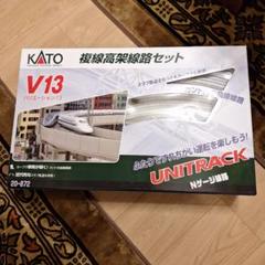 カトー N 20-872 ユニトラック V13 複線高架線路セット 欠品あり 2025年最新】V13 複線高架線路セット KATO・20-872の人気