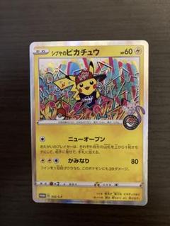 ◇etm410-92 ポケモンカード シブヤのピカチュウ 002/S-P
