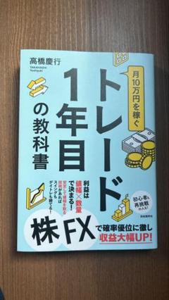 2025年最新】FX本の人気アイテム - メルカリ