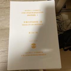 流体計測法 日本機械学会 技術資料