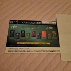 ヴィンテージ【タバコクーポン】【ミニサイズ】海外チケット 2025/8月】ファミマ/ローソンでサンプルたばこ引換券をもらう