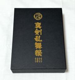 ミュージカル刀剣乱舞 真剣乱舞祭2022 Blu-ray