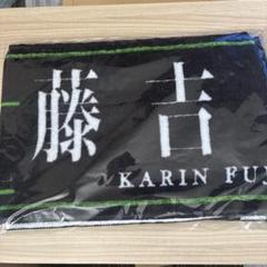 山﨑天　藤吉夏鈴　田村保乃　渡邉理佐　推しメンタオル　櫻坂 櫻坂46・田村保乃＆藤吉夏鈴「活動できていることがありがたい