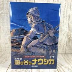風の谷のナウシカ　ワイド版　全巻　初版含 美品】 風の谷のナウシカ 全7巻セット アニメージュ・コミックス