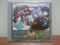 ◆新品◆日本ファルコム「イース アドルクリスティンの冒険」(全4話)