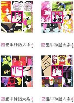 新品未開封】四畳半神話大系 全巻セット