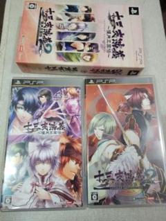 【PSP】十三支演義ボックスセット