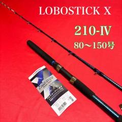 落とし込み竿　泳がせ　ロッド　ハイパワーマルチロッド　2m10　80〜150号 落とし込み竿 泳がせ ロッド ハイパワーマルチロッド 2m10 80