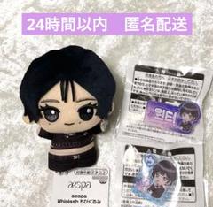 aespa ちびぐるみ アクリルバッジ ウィンター エスパ ナムコ 限定