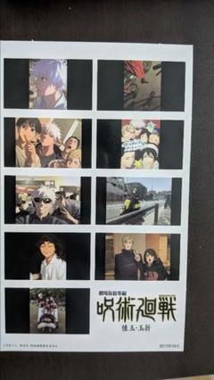 2025年最新】呪術廻戦 映画 特典 第3弾の人気アイテム - メルカリ