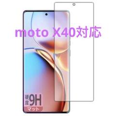 moto X40対応 9H高硬度 保護フィルム スマホフィルム