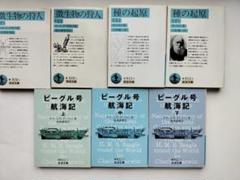 岩波文庫　計４０冊セット 岩波文庫 40冊