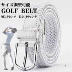 メッシュ　ベルト　レディース メンズ　ゴルフ　サイズ　調整　白　ホワイト　ゴム