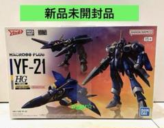 HG 1/100 マクロスプラス YF-21 プラモデル 新品未開封