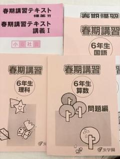 浜学園 理科 問題集 解答・解説  10冊セット 浜学園 理科 問題集 解答・解説 10冊セットの通販 by mam's shop