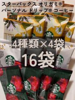 【匿名配送】スターバックス オリガミ 16袋 ドリップコーヒーのサムネイル
