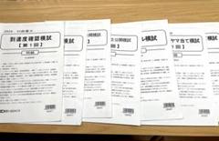 2024 LEC 行政書士 模試 7回パック 2025 - メルカリ