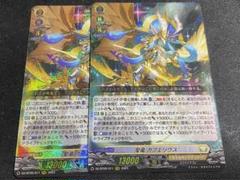 2025年最新】カードファイトヴァンガード ガブエリウスの人気