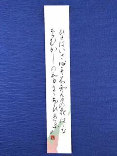 川合玉堂　晩年号　偶庵　短冊　額入　短歌　和歌 川合玉堂 晩年号 偶庵 短冊 額入 短歌 和歌