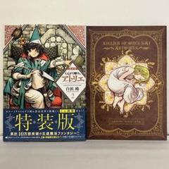 2025年最新】とんがり帽子のアトリエ画集の人気アイテム - メルカリ