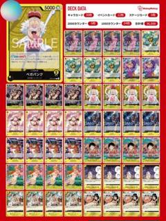 2025年最新】ベガパンクデッキの人気アイテム - メルカリ