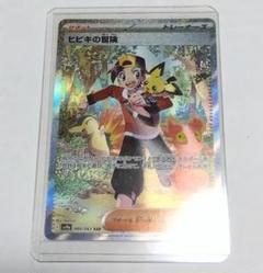 ミモザsar.ヒビキの冒険sar.ナンジャモur他ポケモンカード 15枚セット ポケモンカード ヒビキの冒険 sar - メルカリ