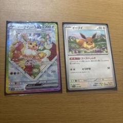 イーブイEX & イーブイ トレーディングカードセット