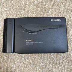 お値下げ】aiwa カセットプレーヤー PX710 ジャンク品 - メルカリ