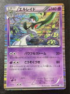 ⭐️神イラスト⭐️ ポケモンカード エルレイド キラ 超希少