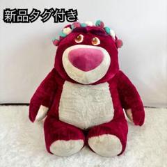 2025年最新】ロッツォ ぬいぐるみ 特大の人気アイテム - メルカリ