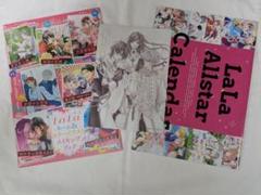 大幅値下げ＊LaLa 2008 1月号　付録　メモリアルカレンダー　ポストカード LaLa 付録セット - メルカリ