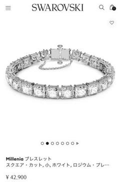 SWAROVSKI スワロフスキー Milleniaブレスレット