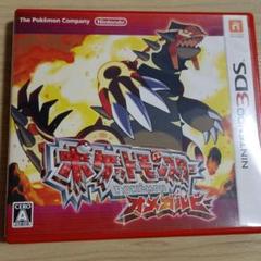 ポケットモンスター オメガルビー (Nintendo 3DS)