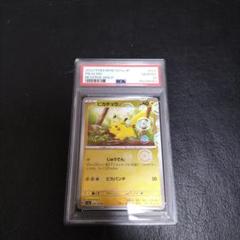 ポケモンカード ポケカ ピカチュウ モンスターボールミラー