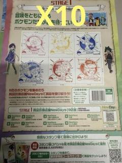 ポケモン ジャンボカードピカチュウex スタンプラリー未交換 6駅押捺済