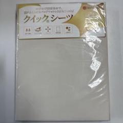 敷布団カバー(シーツ)