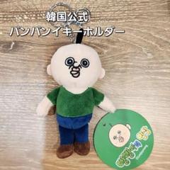 韓国限定 パンパンイ ポップアップ マスコットキーリング ８種 コンプ 2025年最新】パンパンイ ポップアップの人気アイテム - メルカリ